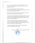 Диплом / сертификат №4 — Be-trained. Тренинги личностного и карьерного роста|Алёна Мельник.