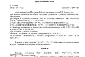 взыскание 235 млн руб. — Бехметьев Антон Евгеньевич