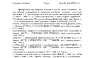 Взыскание 1.6 млрд рублей в Арбитражном суде Тверской области — Бехметьев Антон Евгеньевич