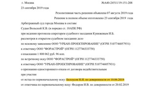 О взыскании дебиторской задолженности по договору подряда. — Белоусов Никита Игоревич