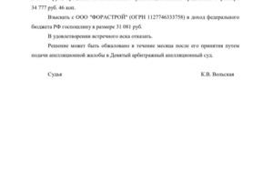 О взыскании дебиторской задолженности по договору подряда. — Белоусов Никита Игоревич