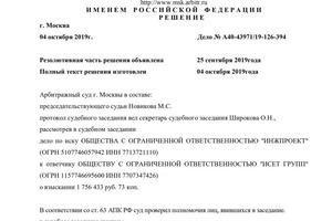 Взыскание неустойки за просрочку выполненных работ по договору подряда. — Белоусов Никита Игоревич