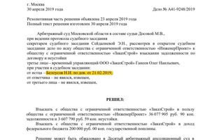 Взыскание задолженности по договору подряда. — Белоусов Никита Игоревич