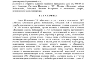 Взыскание ущерба связанного с заливом квартиры с Управляющей компании. — Белоусов Никита Игоревич