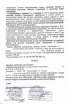 Спор о возврате с части страховой премии по КАСКО при проданном автомобиле. 3/3 — Белова Наталья Валентиновна