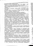 Спор о возврате с части страховой премии по КАСКО при проданном автомобиле. 2/3 — Белова Наталья Валентиновна