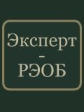 бюро Региональное экспертно-оценочное — юрист, оценщик (Москва)