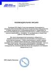 Рекомендательное письмо от Клиента - ООО ЕврАз-Логистик — Борисова Ирина Владимировна