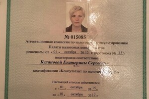 Повышения квалификации — Буланова Екатерина Сергеевна