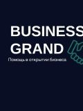 Business Grand — бухгалтер, бизнес-консультант (Москва)