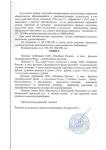 Клиент: Акционер строительного холдинга (физическое лицо). Проблема: При приобретении автомобиля с полной его оплатой, Клиент получил Иск от ПАО Сбербанк об обращении взыскания на приобретенное транспортное средство (предмет залога), хотя Продавец не уведомлял о залоге авто и непогашенном кредите за него. Покупка происходила по оригиналу ПТС. Наша работа в проекте: Клиент изначально перед обращением к нам был осведомлен о накопившейся негативной по отношению к нему судебной практике и сам не вери — Бузник Дмитрий Ильич