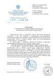 Аккредитация — центр Городской учебный