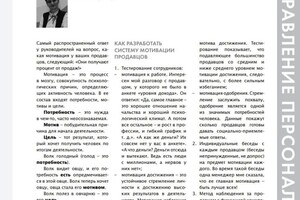 Диплом / сертификат №2 — Чекмасова Ирина Витальевна