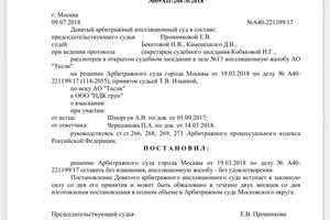 Истцу полностью отказано в иске и в апелляционной жалобе — Черепанова Полина Александровна