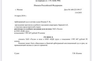 Истцу полностью отказано в требованиях — Черепанова Полина Александровна