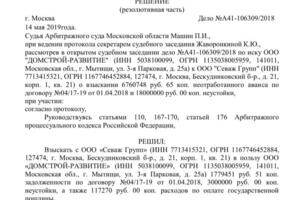 С ответчика пытались взыскать в общей сложности 25 млн. руб., по решению требования истца сократили до 4,7 млн.руб.,... — Черепанова Полина Александровна