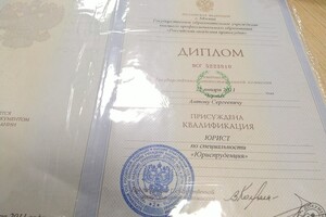 Диплом об окончании Российской академии правосудия — Черных Антон Сергеевич