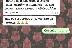 Подготовка документов на рвп, вид на жительство, гражданство с гарантированной подачей документов в Сахарова с первого... — Чугунова Наталия Владимировна