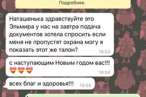 Подготовка документов на рвп, вид на жительство, гражданство с гарантированной подачей документов в Сахарова с первого... — Чугунова Наталия Владимировна