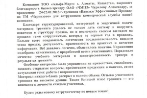 Диплом / сертификат №9 — Чурилов Александр Михайлович