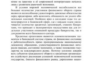 Статья в сборнике научных трудов для подтверждения научной степени в области права — Чурилова Мария Викторовна