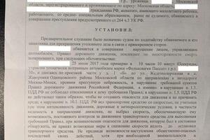 Прекращение уголовного дела по ч.3 ст. 264 УК РФ — Цыркалюк Андрей Анатольевич