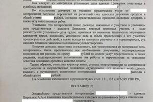 По составленному мною заявлению доверителю-потерпевшему суд полностью возместил затраты на мои услуги, взыскав их с... — Цыркалюк Андрей Анатольевич