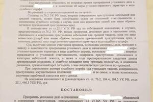 Переквалификация с ч.3 ст. 159 УК РФ на ч. 1 ст. 165 УК РФ и прекращение уголовного дела. У подзащитного даже не будет... — Цыркалюк Андрей Анатольевич