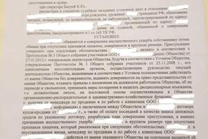 Переквалификация с ч.3 ст. 159 УК РФ на ч. 1 ст. 165 УК РФ и прекращение уголовного дела. У подзащитного даже не будет... — Цыркалюк Андрей Анатольевич