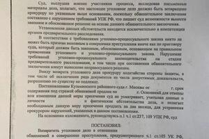 возврат уголовного дела прокурору в порядке ст 237 УПК РФ — Цыркалюк Андрей Анатольевич