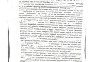 постановление о прекращении уголовного дела по ч.3 ст. 30 ч. 4 ст. 159 УК РФ с признанием права на реабилитацию — Цыркалюк Андрей Анатольевич