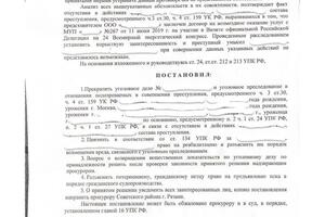 постановление о прекращении уголовного дела по ч.3 ст. 30 ч. 4 ст. 159 УК РФ с признанием права на реабилитацию — Цыркалюк Андрей Анатольевич