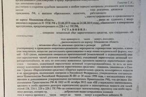 условное наказание за сбыт наркотических средств ч 1 ст 228.1 УК РФ (в кодексе от 4 до 8 лет лишения свободы... — Цыркалюк Андрей Анатольевич