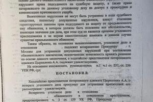 возврат дела прокурору в порядке ст 237 УПК РФ в интересах потерпевшего — Цыркалюк Андрей Анатольевич