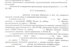 Оправдательный приговор с правом на реабилитацию!! — Цыркалюк Андрей Анатольевич