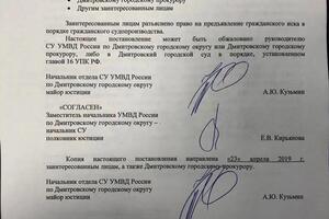 прекращение уголовного дела по ч 3 ст 159 УК РФ на стадии предварительного расследования — Цыркалюк Андрей Анатольевич