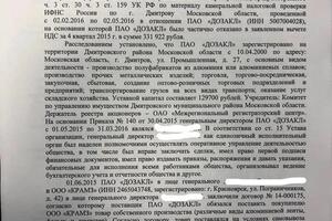 прекращение уголовного дела по ч 3 ст 159 УК РФ на стадии предварительного расследования — Цыркалюк Андрей Анатольевич