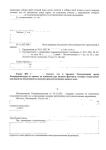 Оспаривание штрафных санкций Росприроднадзора. В 2021 году от органа Росприроднадзора в адрес индивидуального предпринимателя, осуществлявшего слив сточных вод на рельеф местности, была направлена досудебнная претензия с требованием оплатить сумму ущерба, нанесенного действиями, направленными на истощение почв в размере 470 тр., а также разработать план и рекультивировать плодоносный слой почвы на загрязненном участке. Индивидуальный предприниматель не был согласен с решением органа о выплате штрафа и р — Ефимов Артем Валерьевич