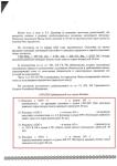 Взыскание задолженности с контрагента. 2022 год. Неисполнение договора. В процессе работы была подготовлена досудебная претензия на которую контрагентом - должником не был дан ответ. Подготовлено исковое заявление. Решением суда 1-й инстанции исковые требования Истца (мой доверитель) были удовлетворены в полном объеме. Суд апелляционной инстанции также поддержал выводы суда первой инстанции, решеные, вынесенное Арбитражным судом города Москвы оставил без изменения, апелляционную. жалобу должника (ответ — Ефимов Артем Валерьевич