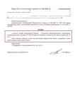 Оспаривание штрафных санкций Росприроднадзора. В 2021 году от органа Росприроднадзора в адрес индивидуального предпринимателя, осуществлявшего слив сточных вод на рельеф местности, была направлена досудебнная претензия с требованием оплатить сумму ущерба, нанесенного действиями, направленными на истощение почв в размере 470 тр., а также разработать план и рекультивировать плодоносный слой почвы на загрязненном участке. Индивидуальный предприниматель не был согласен с решением органа о выплате штрафа и р — Ефимов Артем Валерьевич