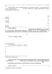 Оспаривание штрафных санкций Росприроднадзора. В 2021 году от органа Росприроднадзора в адрес индивидуального предпринимателя, осуществлявшего слив сточных вод на рельеф местности, была направлена досудебнная претензия с требованием оплатить сумму ущерба, нанесенного действиями, направленными на истощение почв в размере 470 тр., а также разработать план и рекультивировать плодоносный слой почвы на загрязненном участке. Индивидуальный предприниматель не был согласен с решением органа о выплате штрафа и р — Ефимов Артем Валерьевич