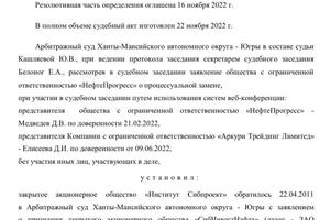 Защита от отчуждения актива иностранного кредитора.; Суд отказал в удовлетворении заявления о процессуальном... — Елисеева Дарья Игоревна