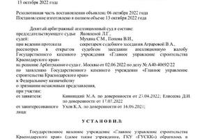 Защита клиента от возврата 700 млн. руб. в бюджет.; В апелляционной инстанции признано незаконным Представление... — Елисеева Дарья Игоревна