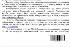 Взыскание денежных средств с недобросовестного государственного заказчика, требования удовлетворены в полном объёме. — Елисеева Дарья Игоревна