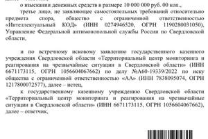 Взыскание денежных средств с недобросовестного государственного заказчика, требования удовлетворены в полном объёме. — Елисеева Дарья Игоревна