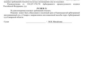 Защита клиента от взыскания убытков.; Суд поддержал наши доводы о недоказанности возникновения убытков вследствие... — Елисеева Дарья Игоревна