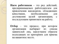 Создание ЛНА, и других положений. 60 мин/ 3000 руб. — Елизарова Виктория Юрьевна