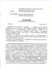 Возражения на иск по признанию права собственности на земельный участок. Интерес: Межевание проведено 20 лет назад, а при новом межевании выявлены наложения границ. — Федосеева Надежда Петровна