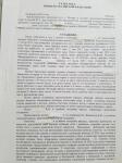 Долгое сложное дело об определении порядка общения с ребенком. Часть 1. — Филиппов Дмитрий Юрьевич