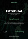 Диплом / сертификат №5 — Франчук Лада Александровна